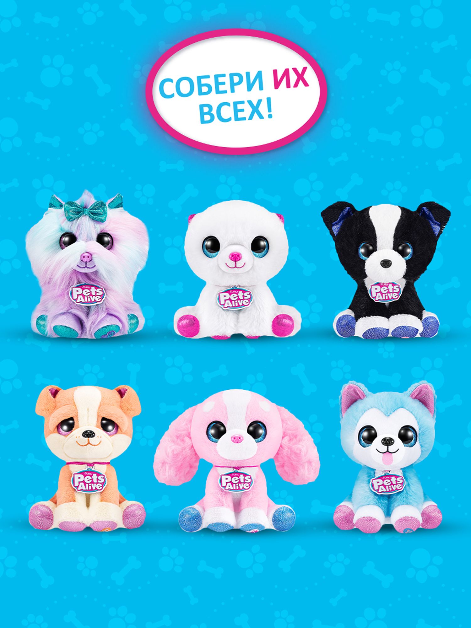 Фигурка Zuru Pets Alive Rescue - фото 5