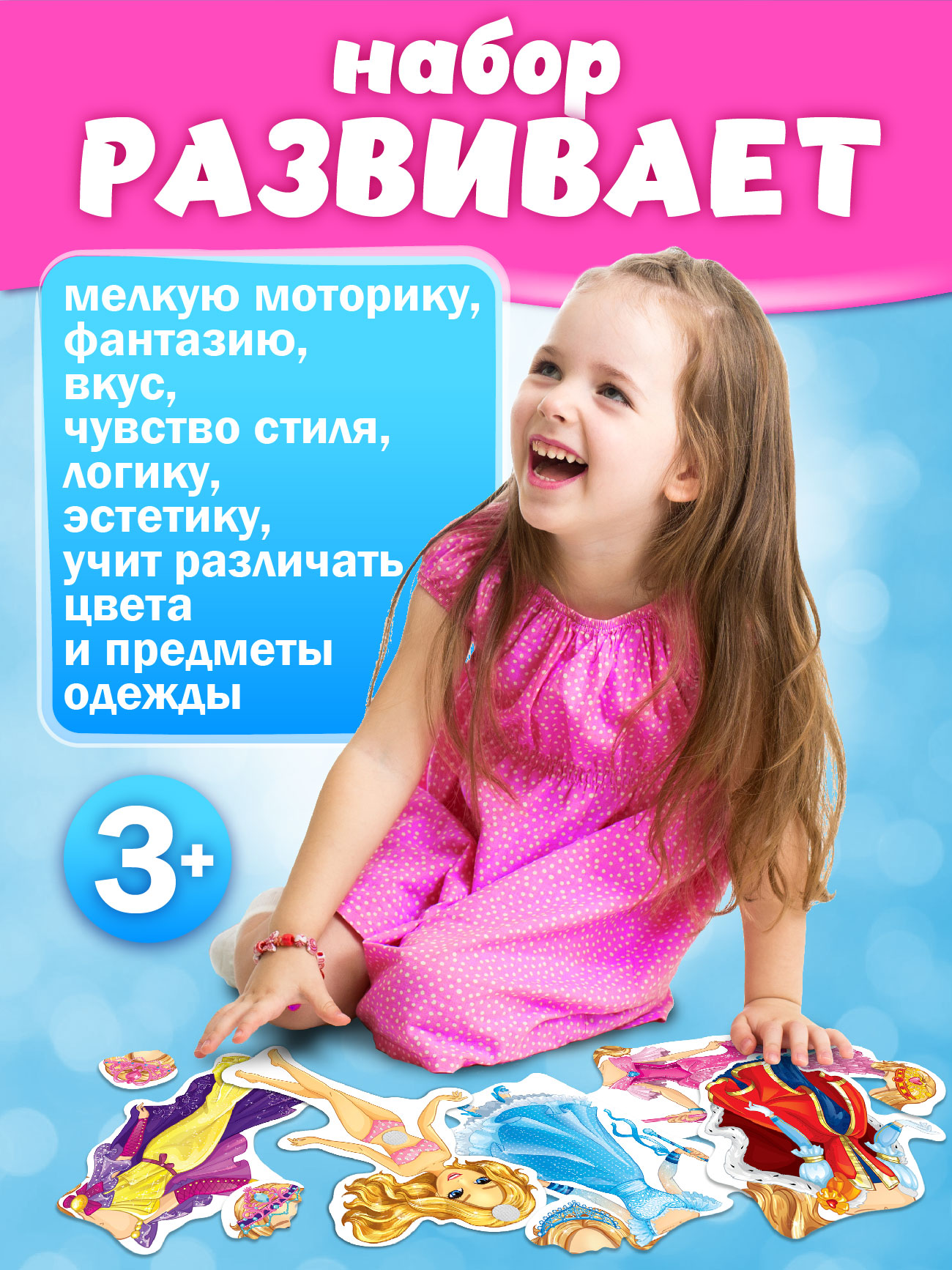 Настольная игра Русский стиль Одень куклу - фото 2