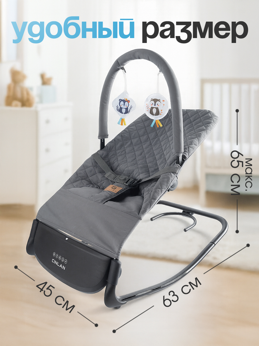 Шезлонг CINLANKIDS серый - фото 2