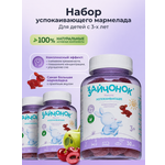 Набор успокаивающий Здравландия Промо №3