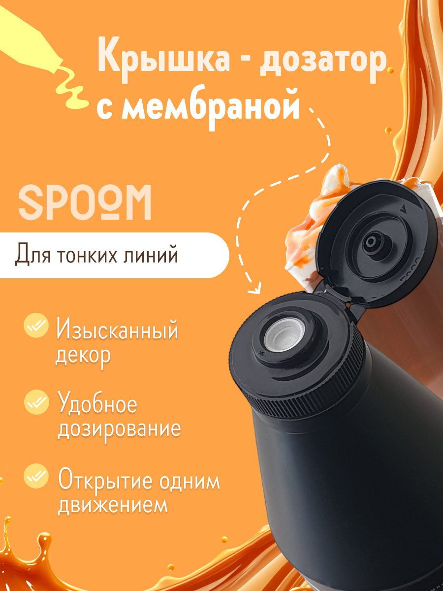 Топпинг SPOOM 1 кг - фото 4
