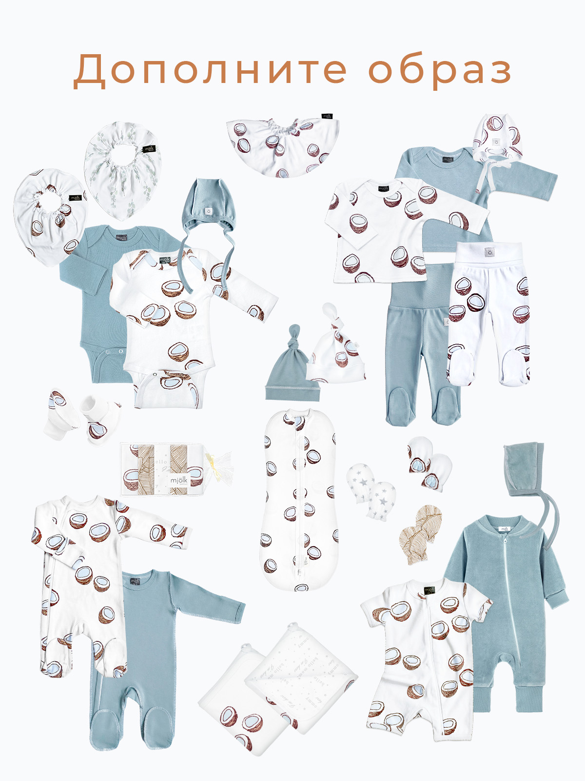 Антицарапки 3 пары Mjolk 331097 - фото 3