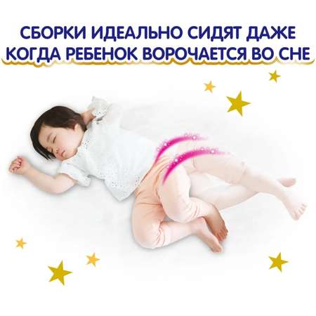 Трусики Oyasumiman ночные L (9-14 кг) 30 шт.