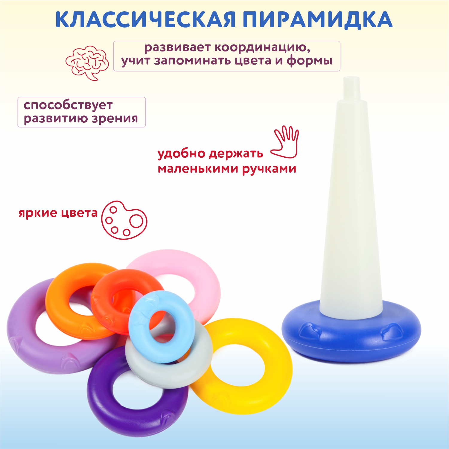 Игрушка Hua jun toys пирамидка - фото 2
