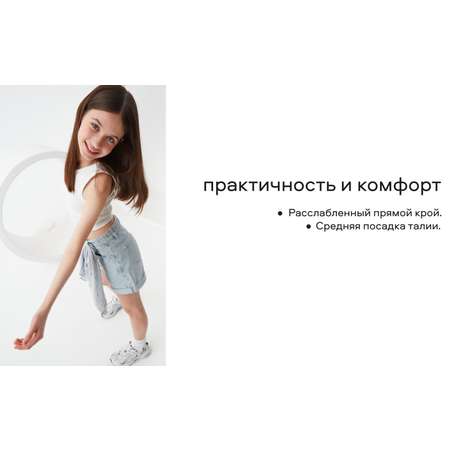 Шорты Smena