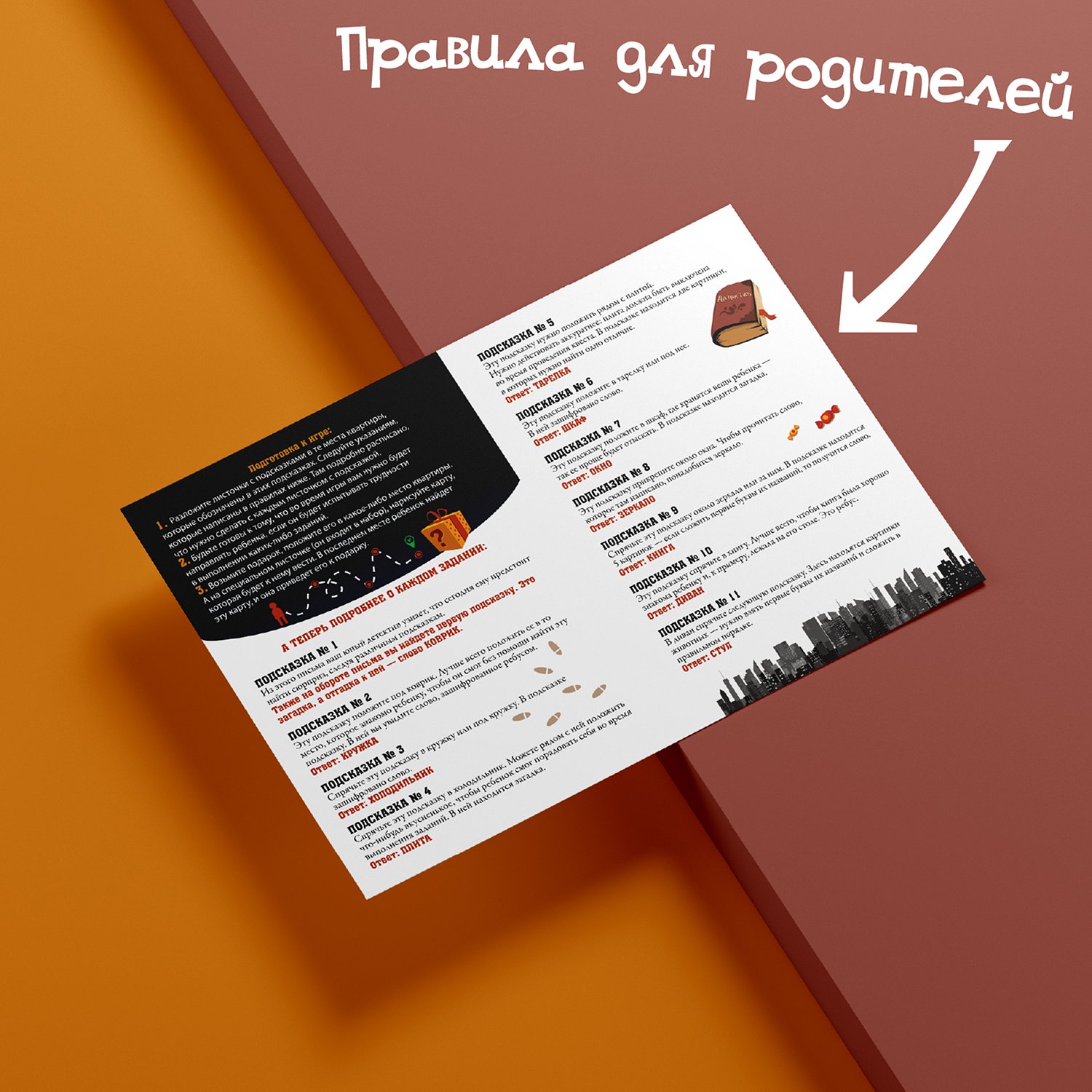 Настольная игра Лас Играс Квест Для юных детективов - фото 5