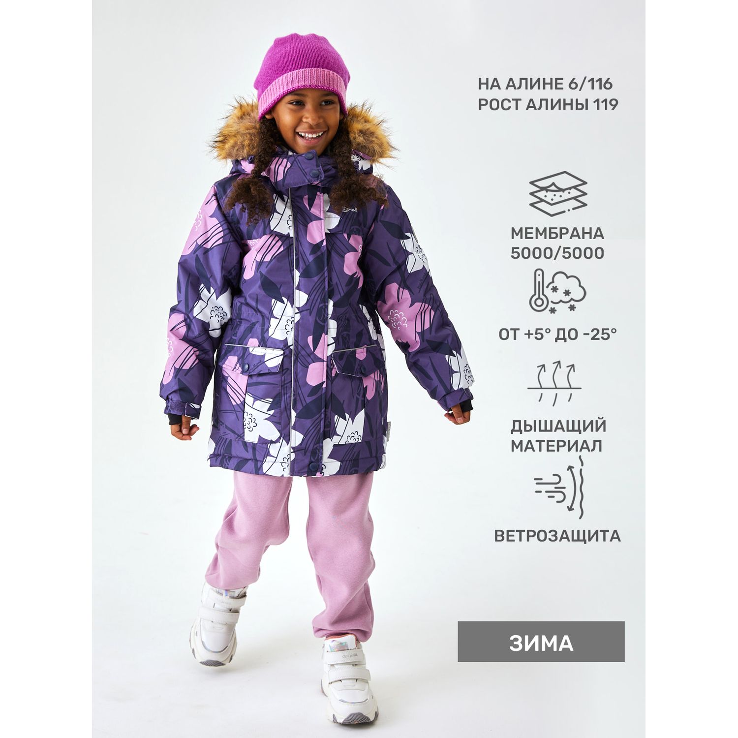 Парка Premont WP71489LIGHTPURPLE - фото 2