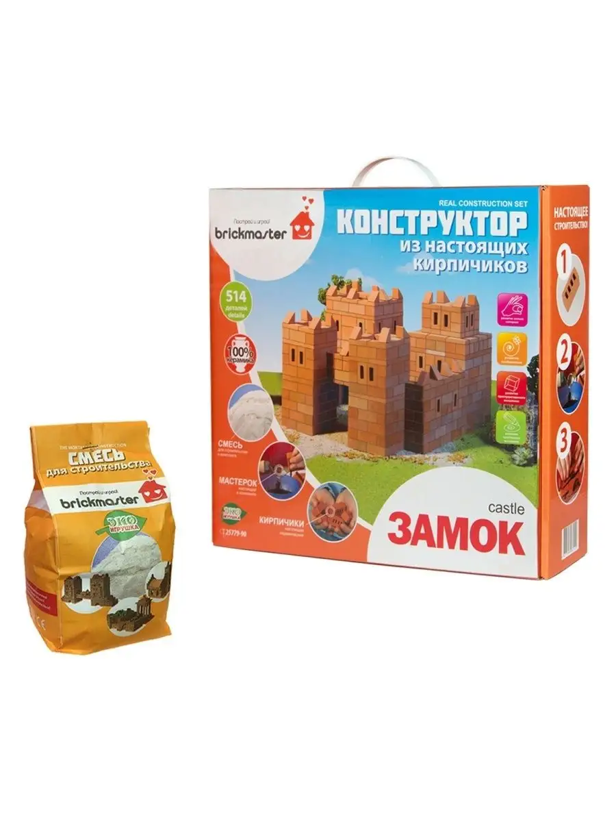 Конструктор BRICKMASTER из мини-блоков - фото 1