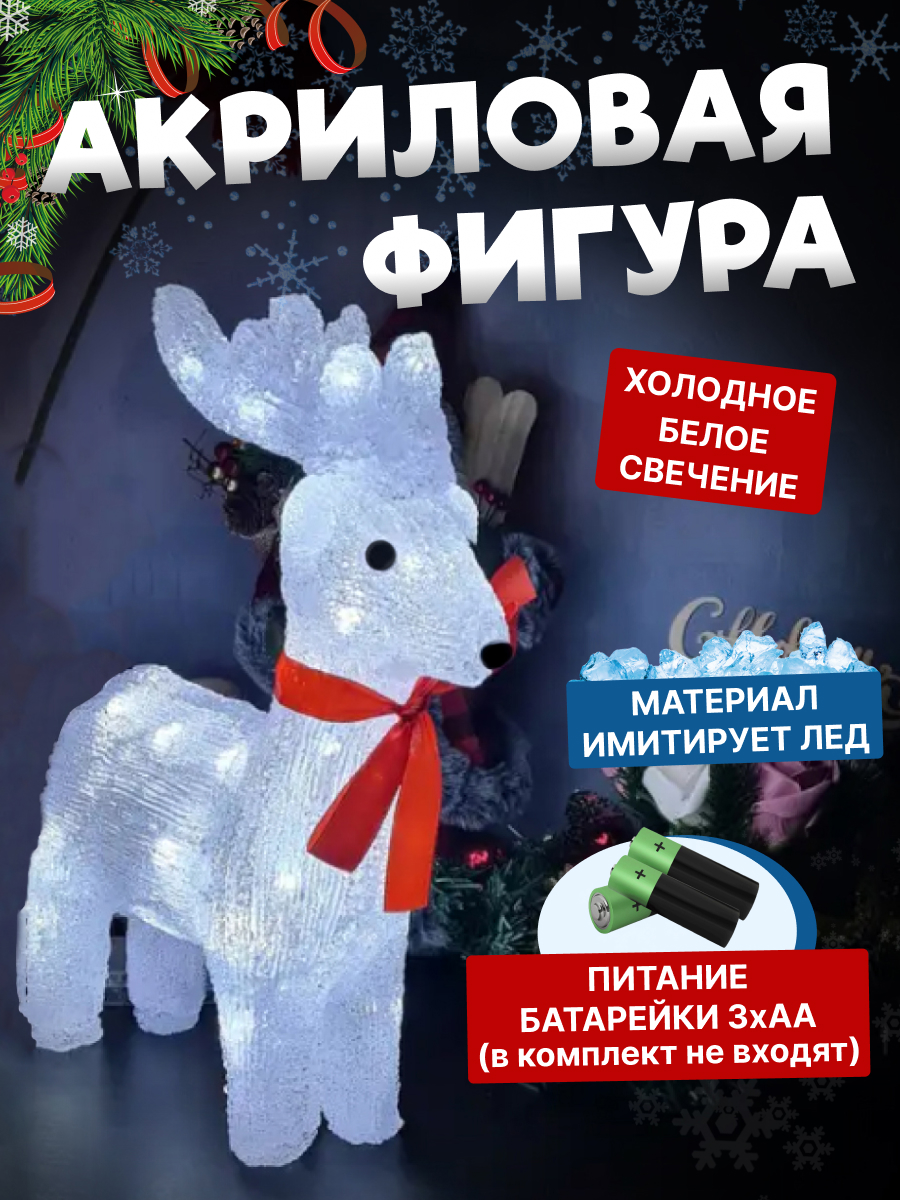 Акриловая светодиодная фигура-ночник NEON-NIGHT Олененок 513-321 - фото 1