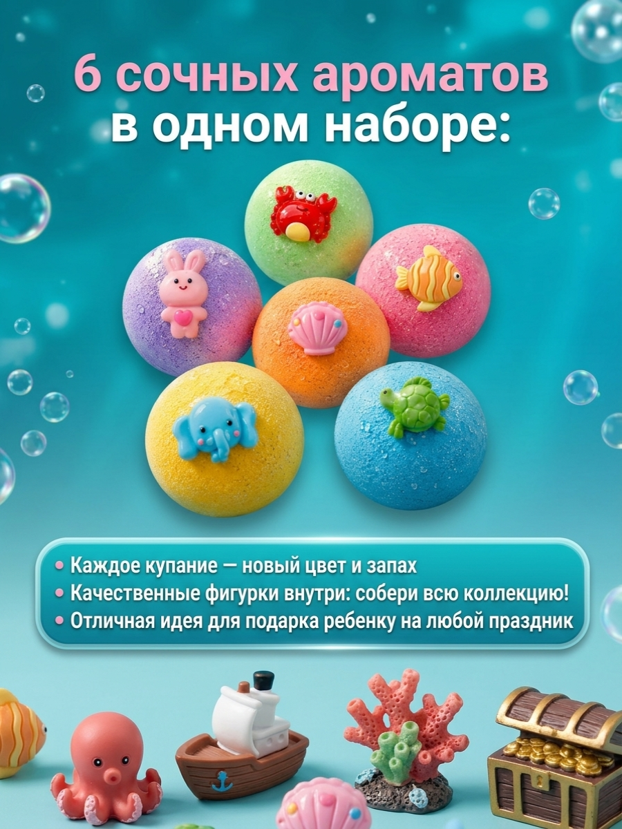 Игрушка ТОТОША Бомбочки для купания в ванной - фото 4