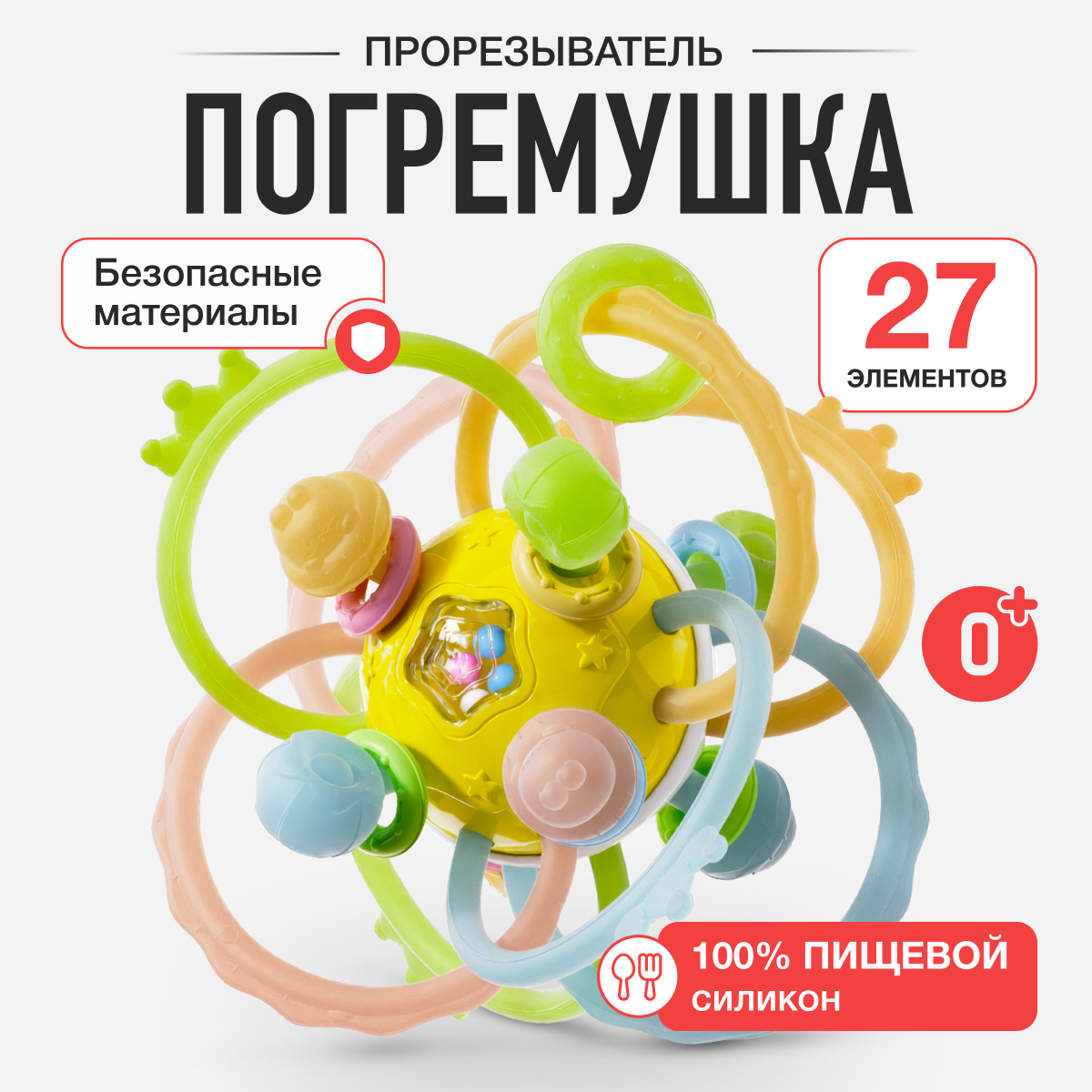 Прорезыватель Mamagoods - фото 1