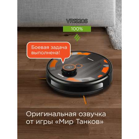 Робот-пылесос REDMOND VR1320S