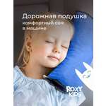 Подушка автомобильная детская ROXY-KIDS для автокресла
