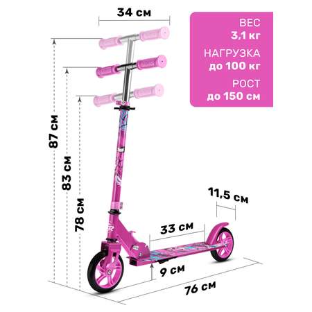 Самокат CITYRIDE двухколесный