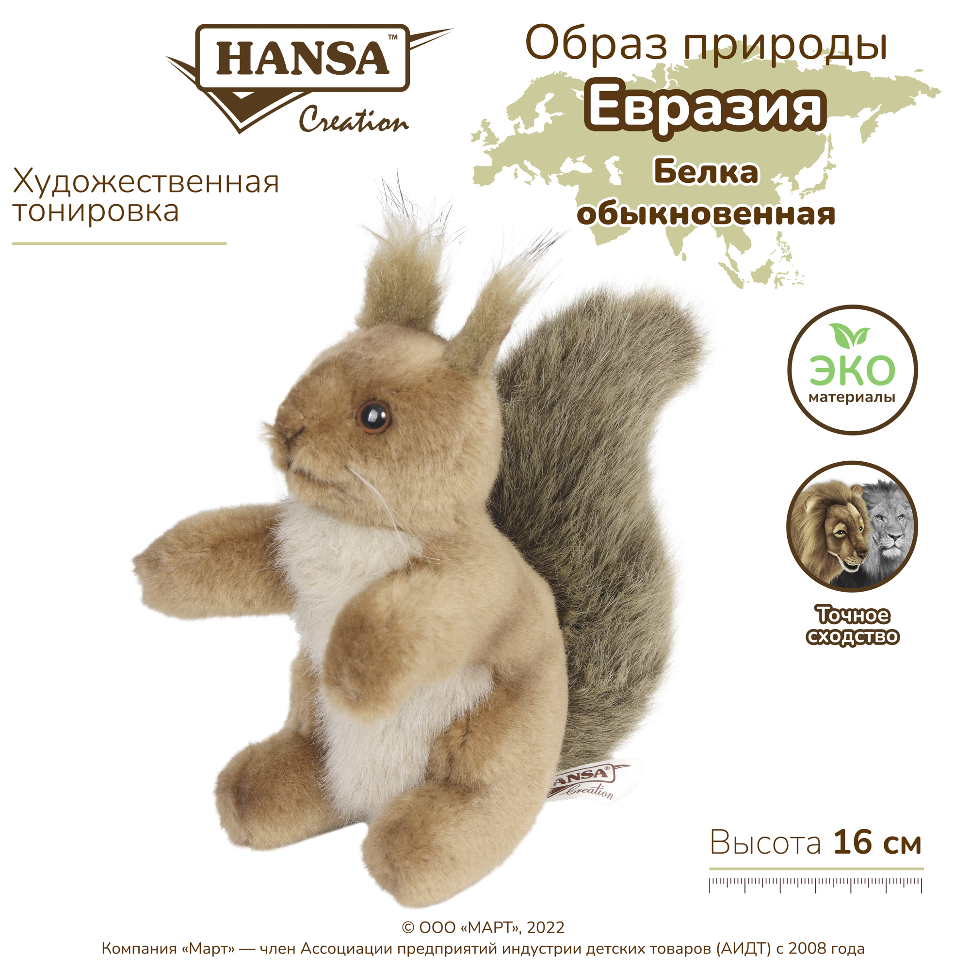 Игрушка мягкая HANSA белка - фото 4