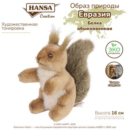 Игрушка мягкая HANSA белка