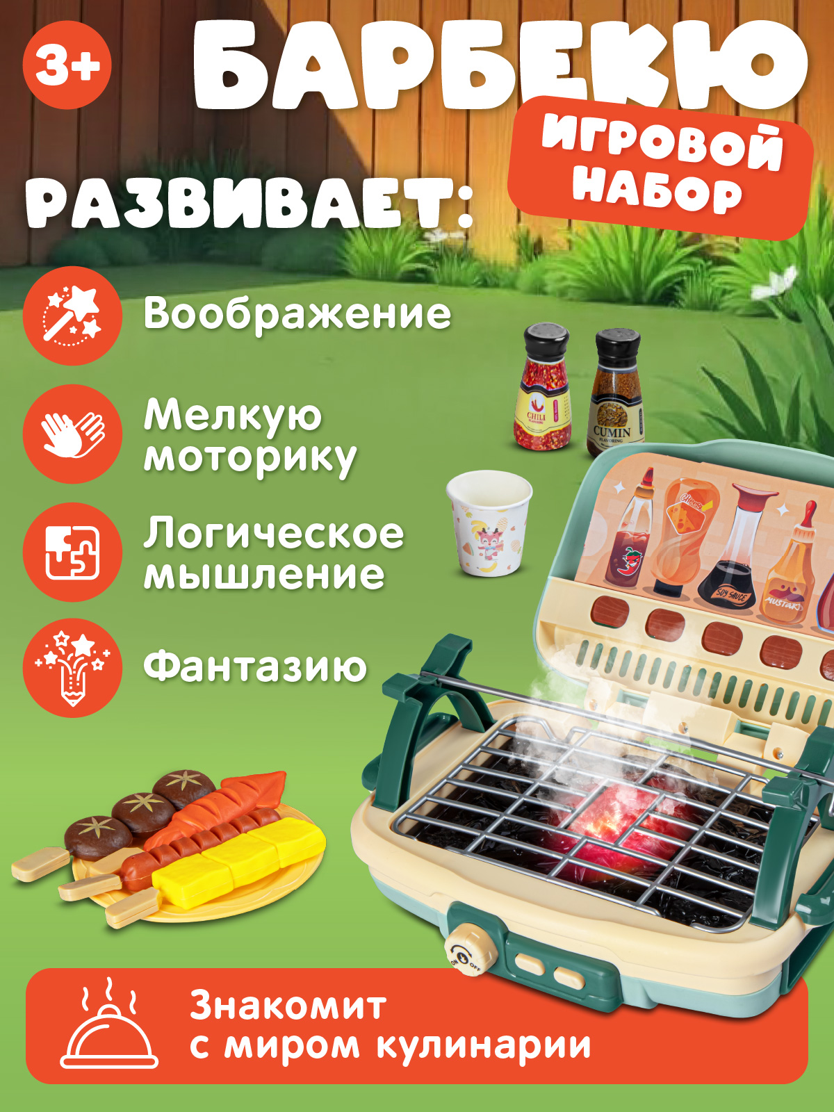 Игрушка AMORE BELLO посуда, плита, продукты - фото 5