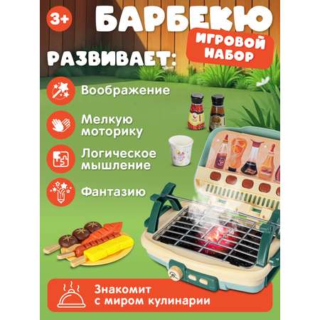 Игрушка AMORE BELLO посуда, плита, продукты