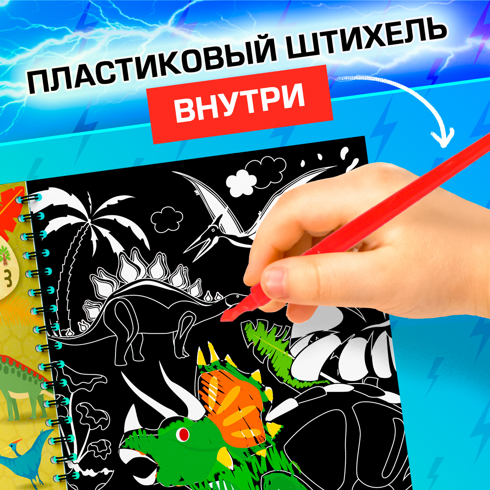 Активити- книга с заданиями "Гравюры. Для мальчиков", 12 стр. 5306589 - фото 4
