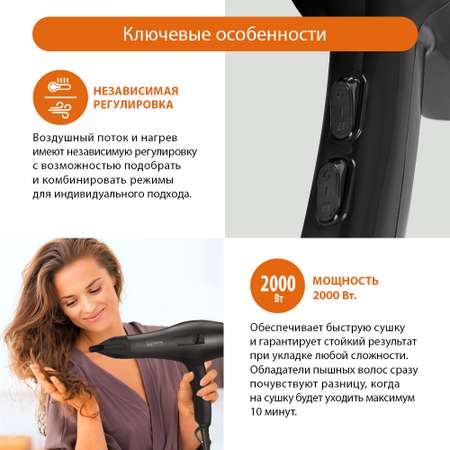 Фен HOME ELEMENT HE-HD321 черный жемчуг