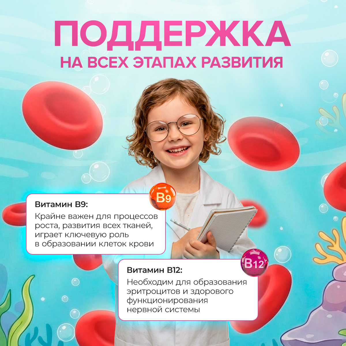 Набор витаминов для детей Доктор Море 125 мл + 60 капсул + 120 капсул - фото 12