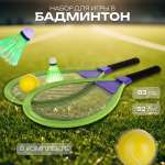 Набор Veld Co с мячиком и воланчиком