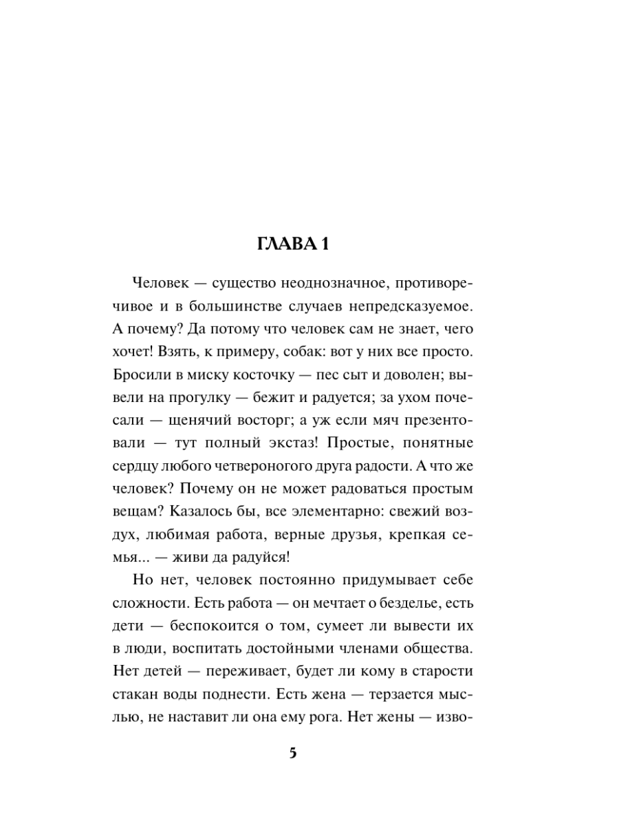 Книга Эксмо Холодный клинок - фото 4