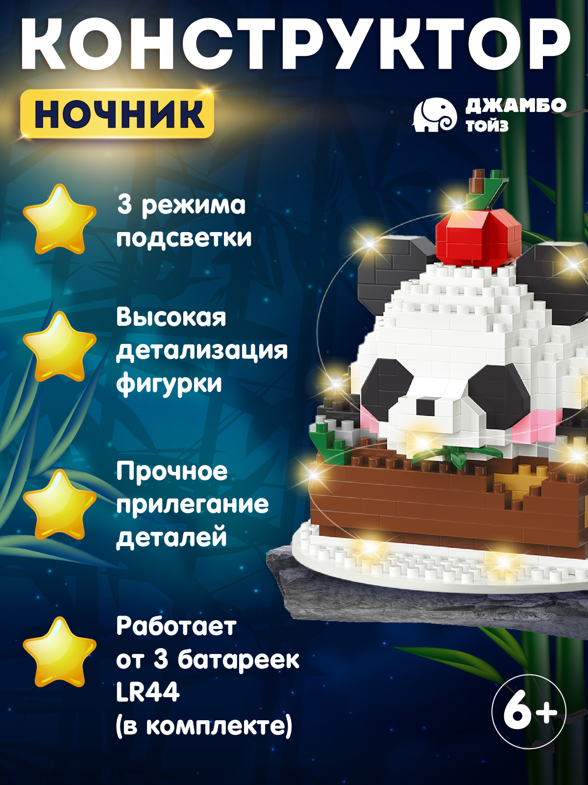 Конструктор Компания Друзей Панда 569 дет. - фото 2