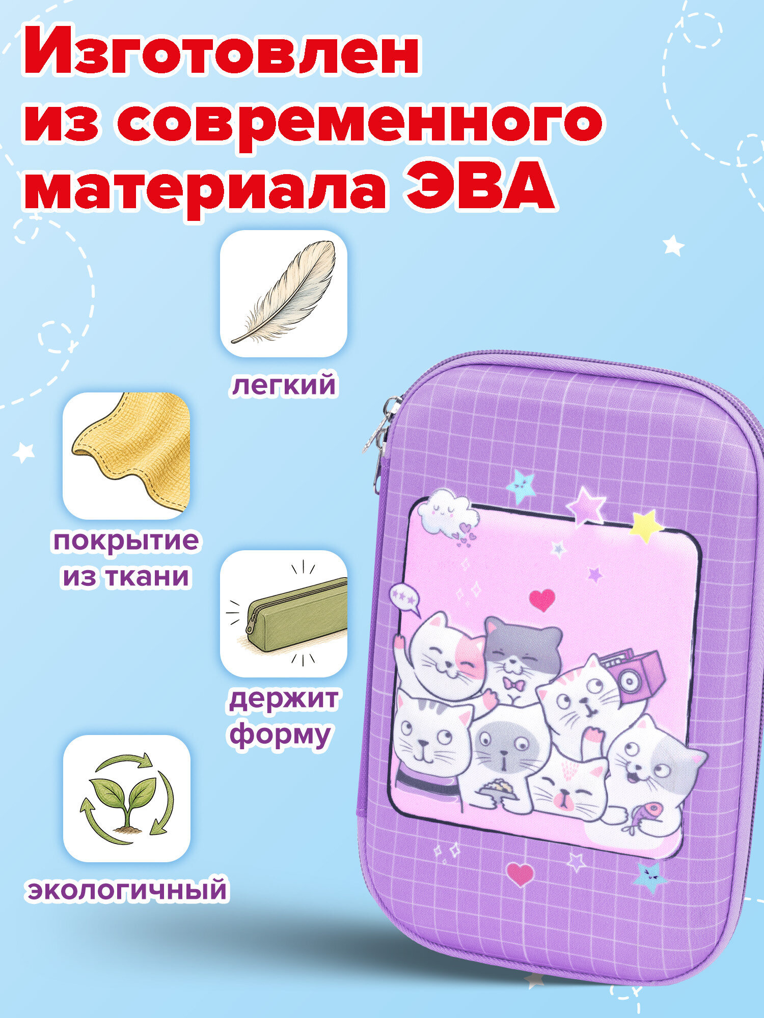 Пенал Юнландия кошачье селфи - фото 3