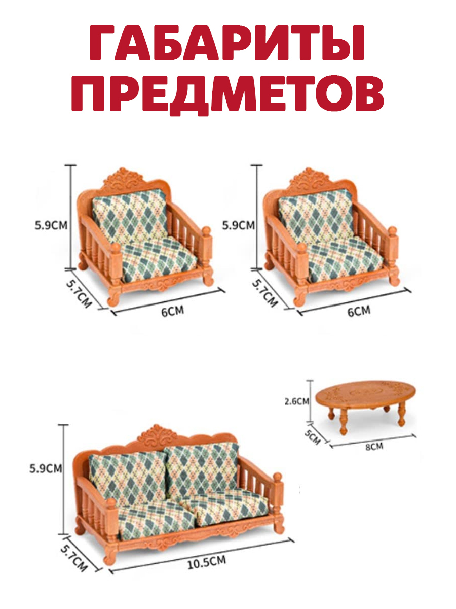 Аксессуар для кукол DDung кукольный интерьер 201178747 - фото 4