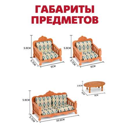 Аксессуар для кукол DDung кукольный интерьер