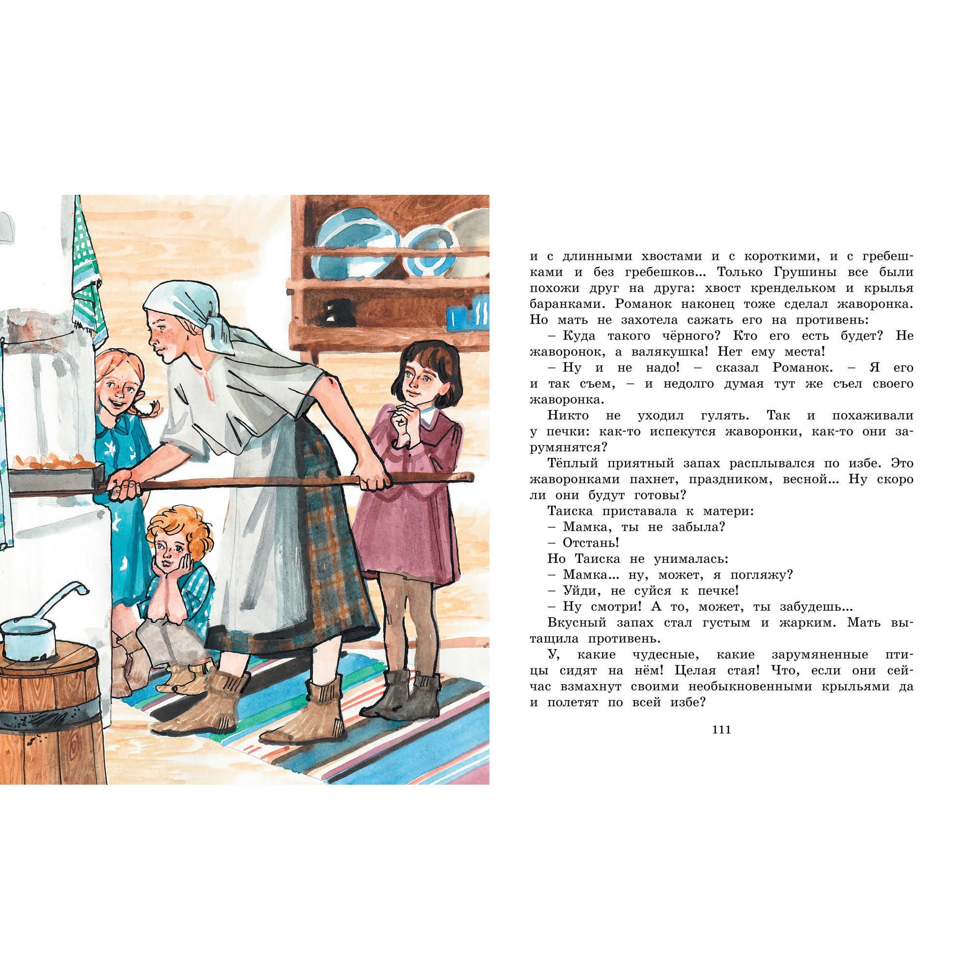 Книга МАХАОН Девочка из города Воронкова Л. - фото 3