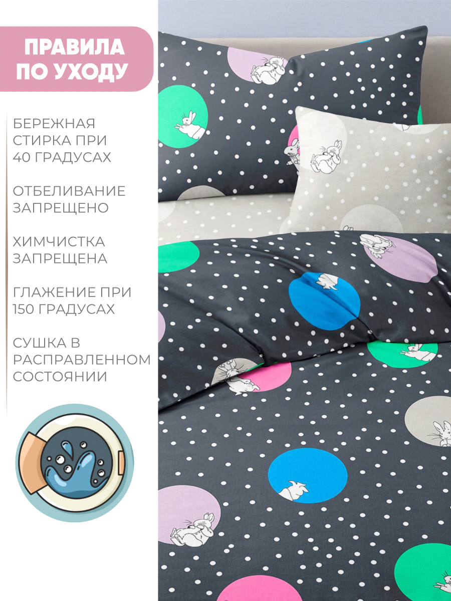 Комплект постельного белья Ночь Нежна Роджер полутораспальный 3 предм. - фото 7