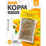 Цветочное лакомство Для ваших питомцев С хвостиком С календулой