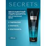 Шампунь ESTEL Secrets увлажняющий 250 мл