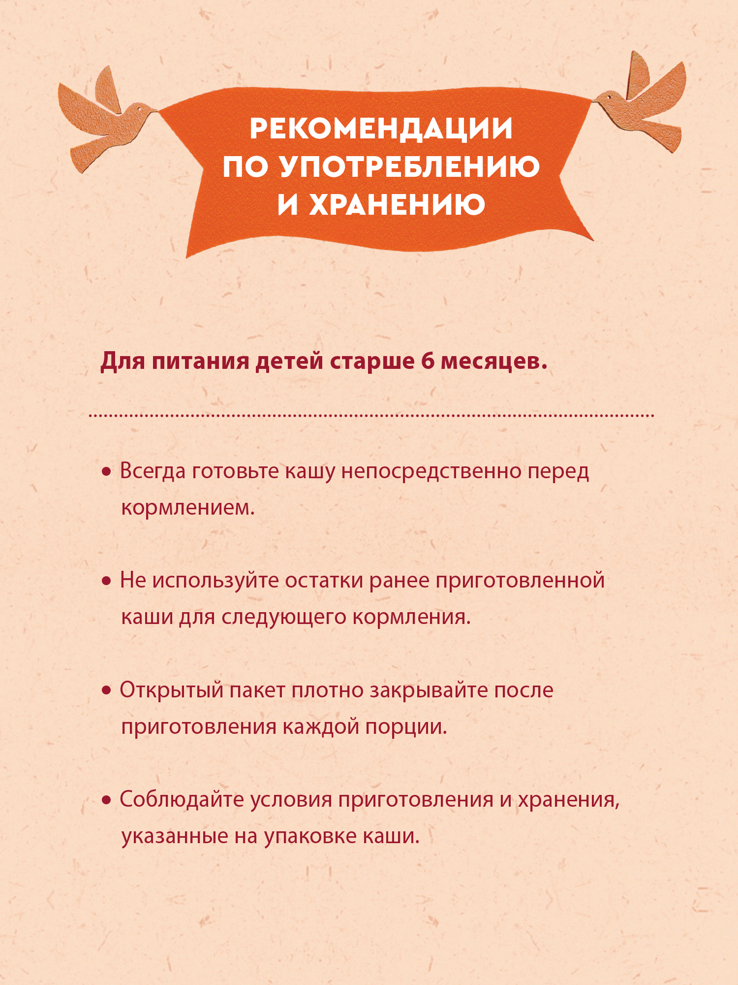 Каша Винни безмолочная 7злаков с пребиотиком 200г с 6месяцев - фото 7