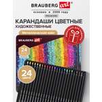 Карандаши цветные Brauberg 24 шт.