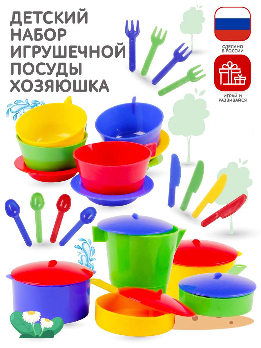 Игрушка MANGO ART посуда 25 предм. - фото 1