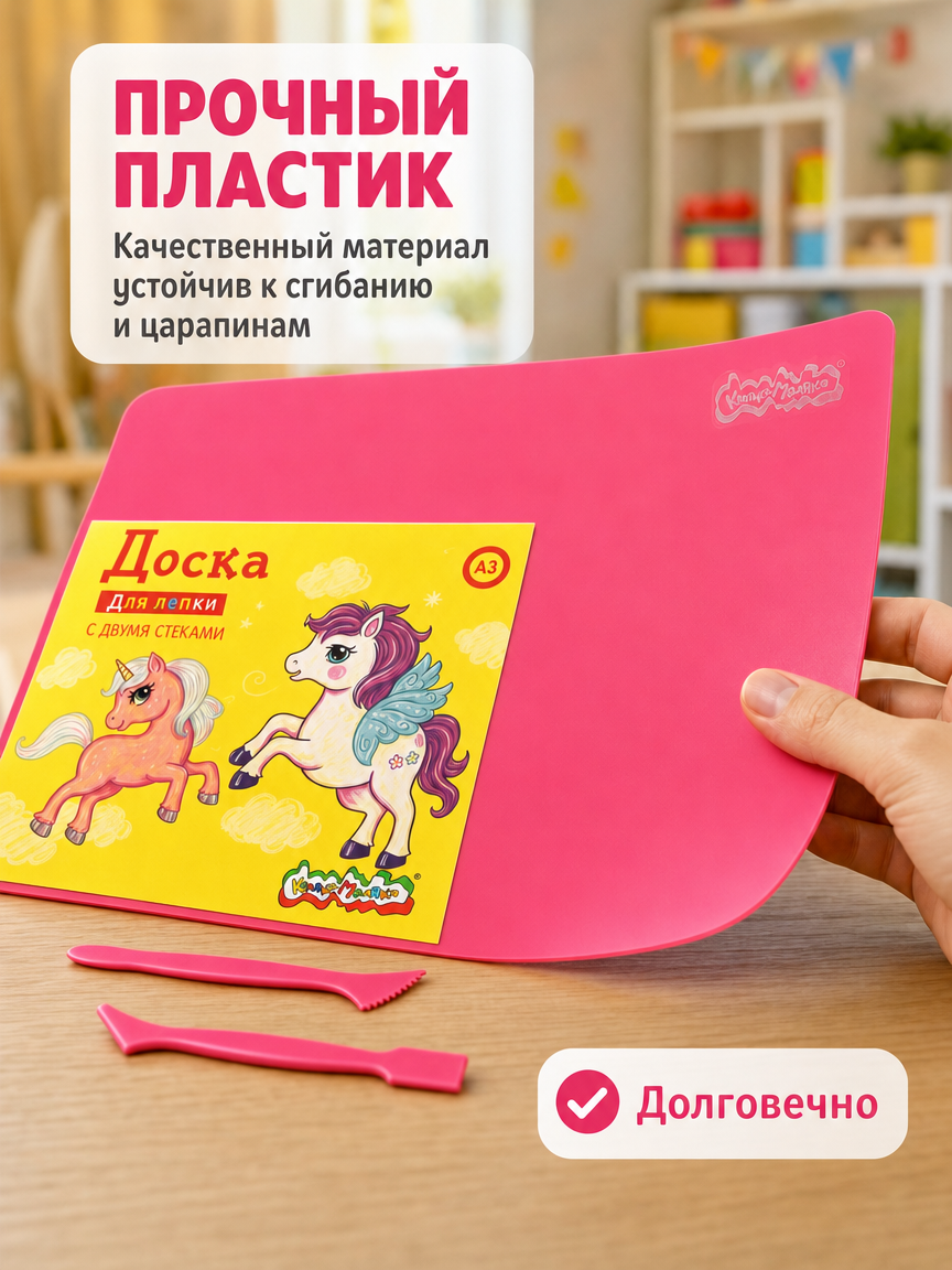 Доска для лепки Каляка-Маляка - фото 5
