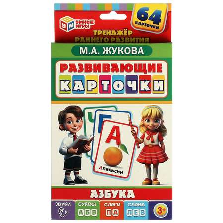 Настольная игра Умные игры Карточки Азбука