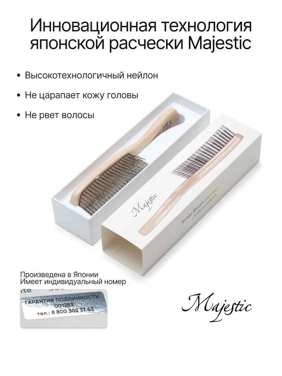 Массажная расческа Majestic - фото 3