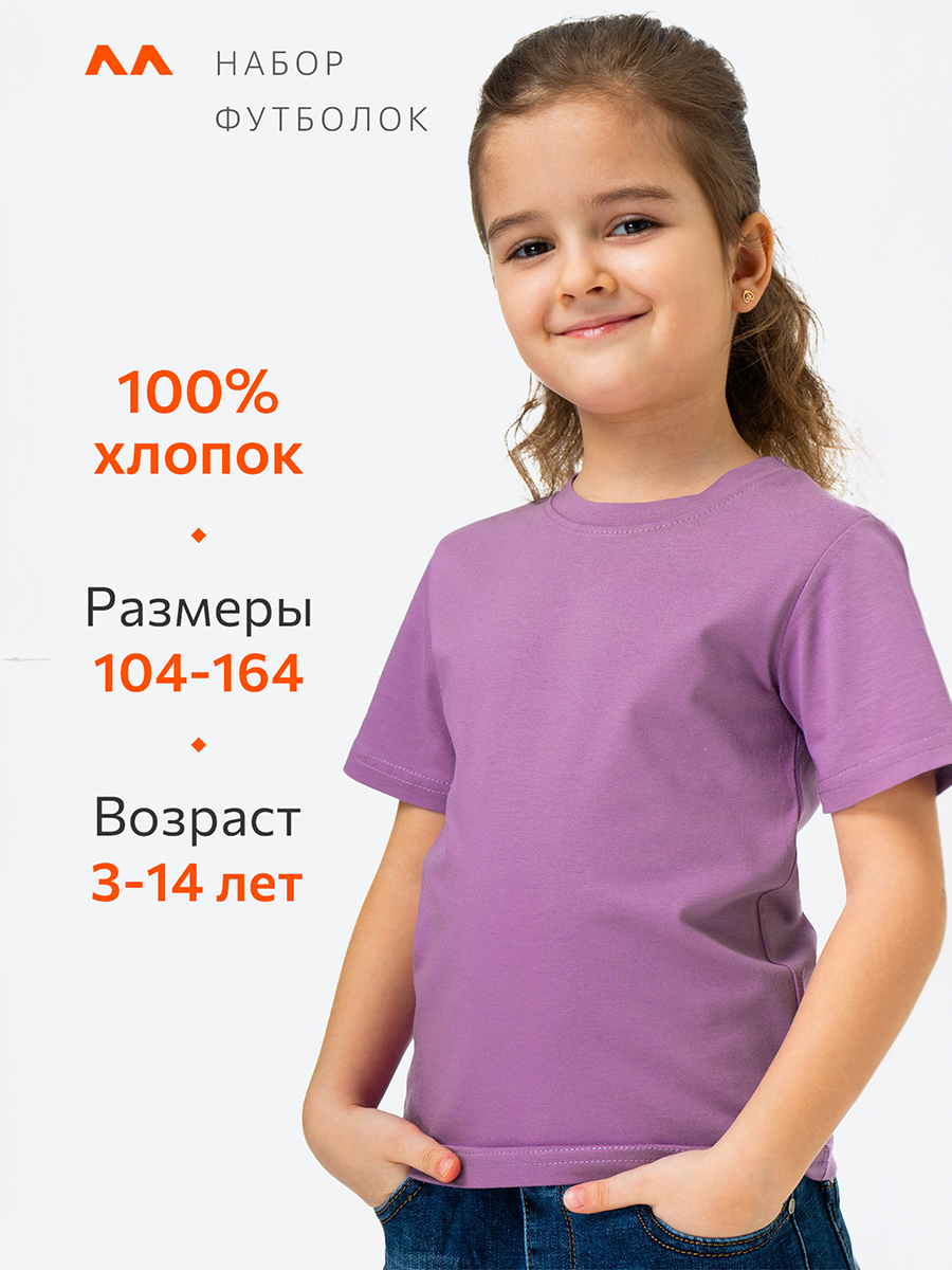 Футболка 3 шт HappyFox HF6603Nбелый.розовый.лаванда - фото 3