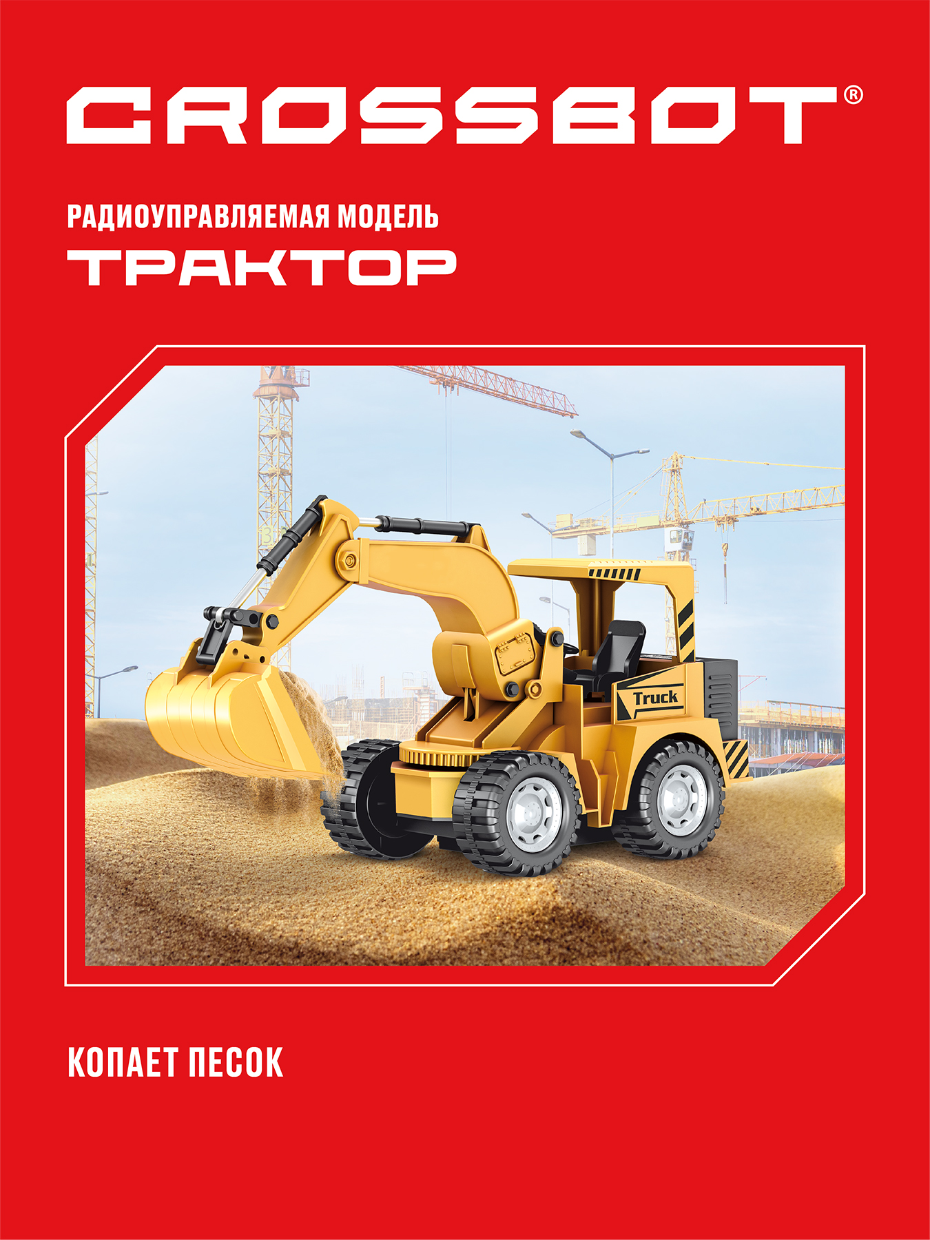Трактор CROSSBOT 870647 - фото 3