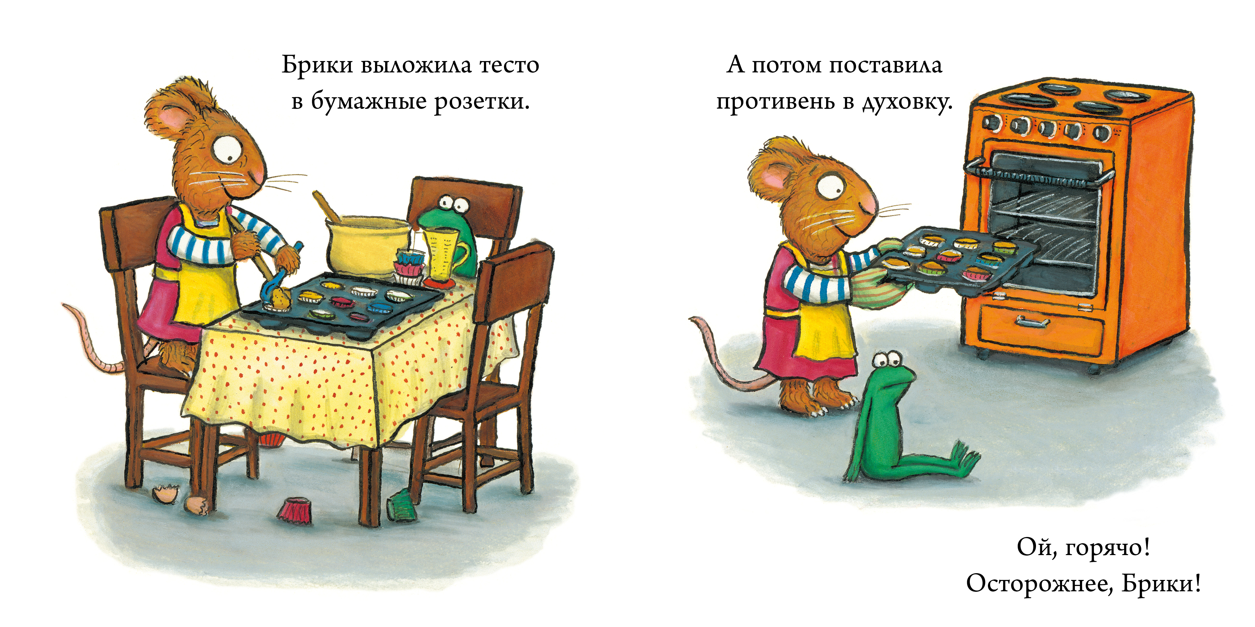 Книга Clever Издательство Чик и Брики. Страшное чудовище - фото 6