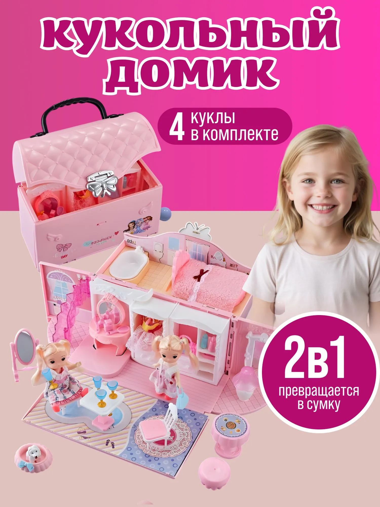 Домик для кукол Игрозаврик 15 см с мебелью Кукольный домик в сумке - фото 1