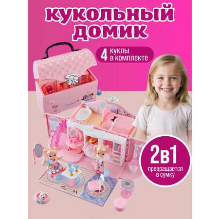 Домик для кукол Игрозаврик 15 см с мебелью