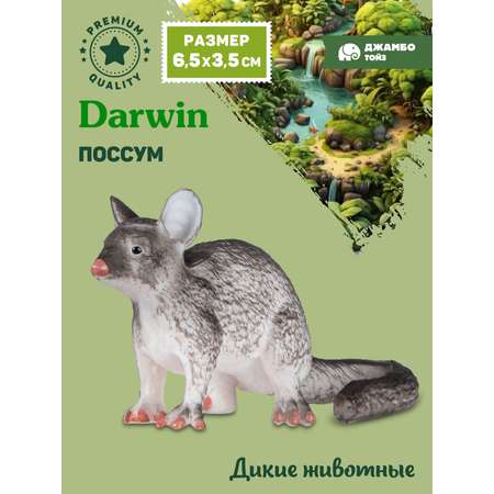 Фигурка DARWIN Дикие животные Поссум