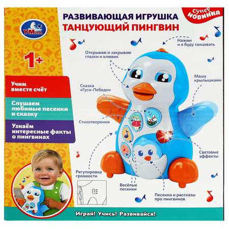 Игрушка УМка