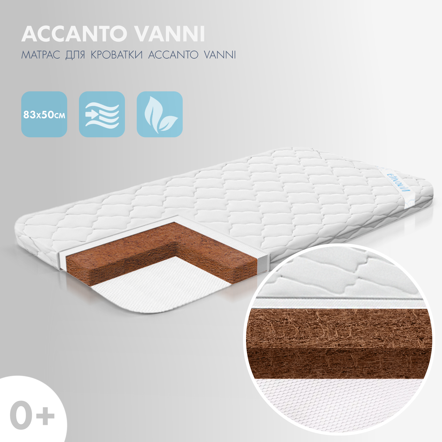 Матрас Nuovita Accanto Vanni - фото 1