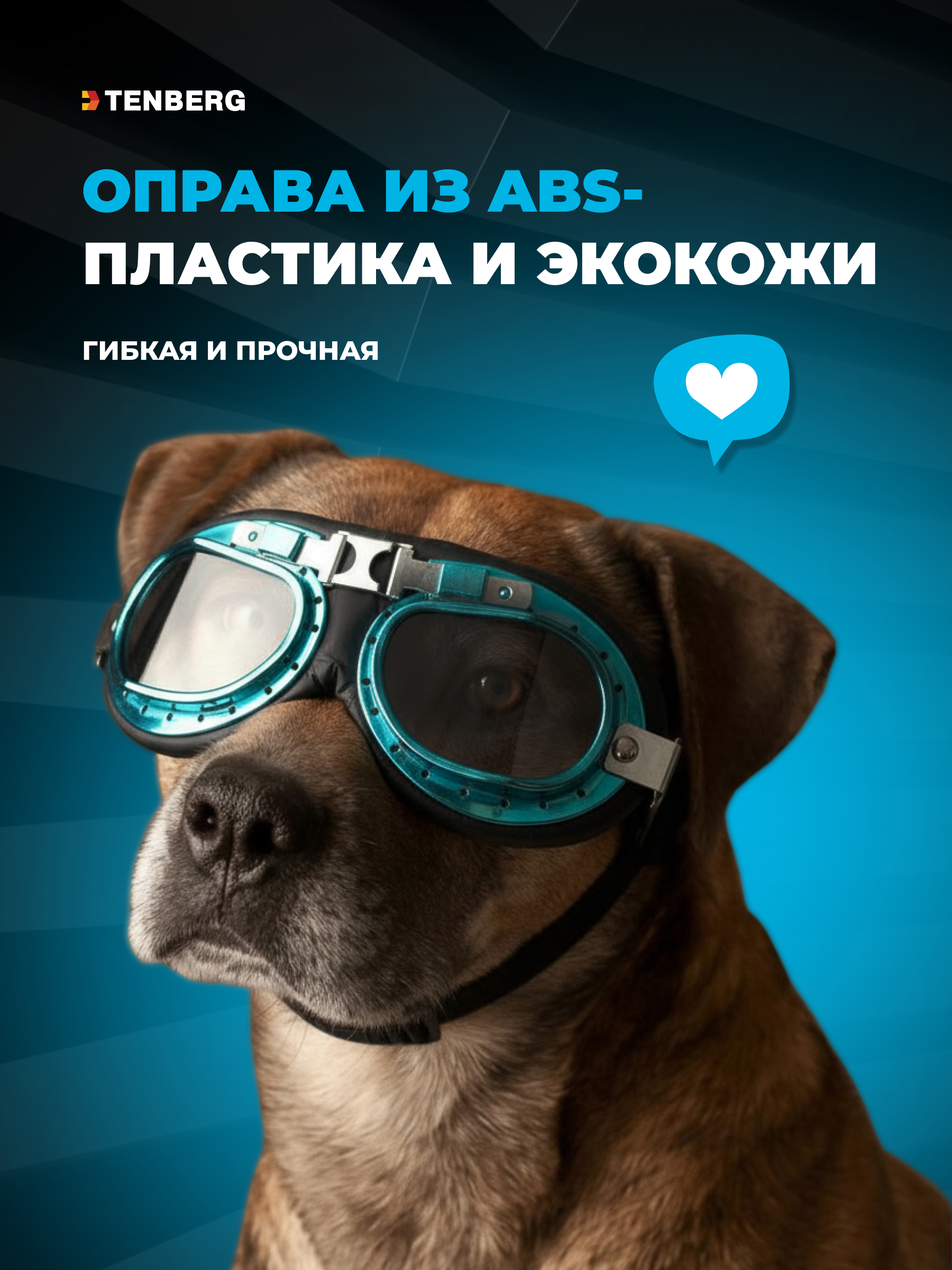 Солнцезащитные очки для собак TENBERG Barkley UV Mini - фото 5